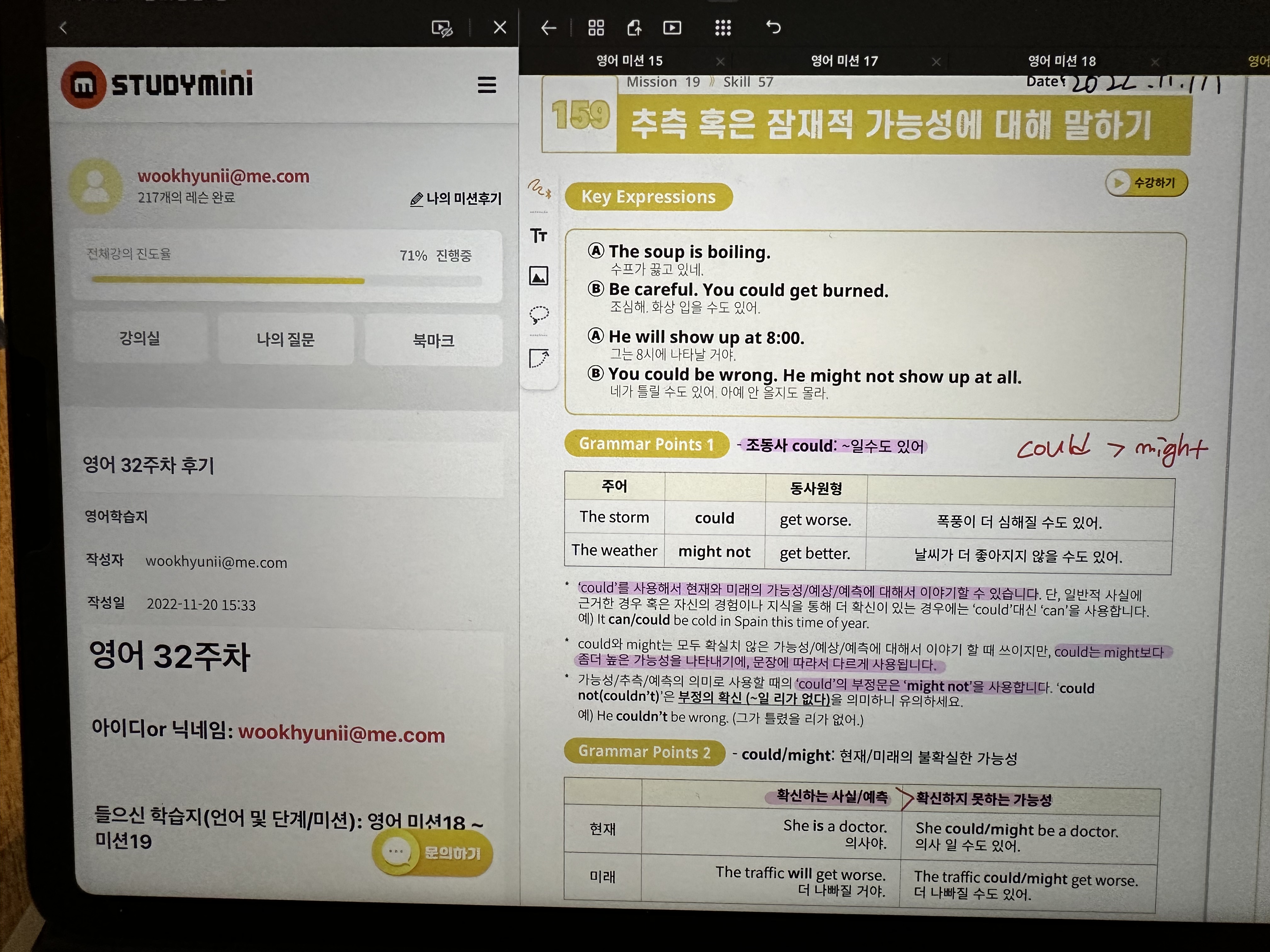 미니학습지 영어 6단계 (미션16~미션18) 완료 후기