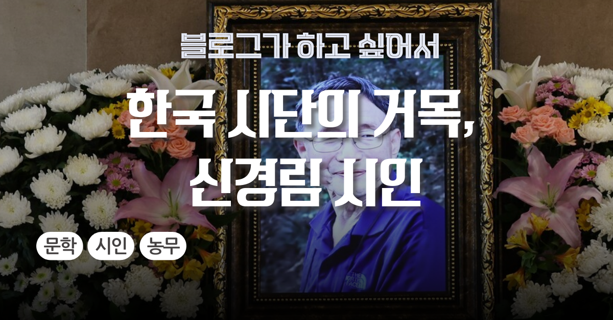 신경림신경림