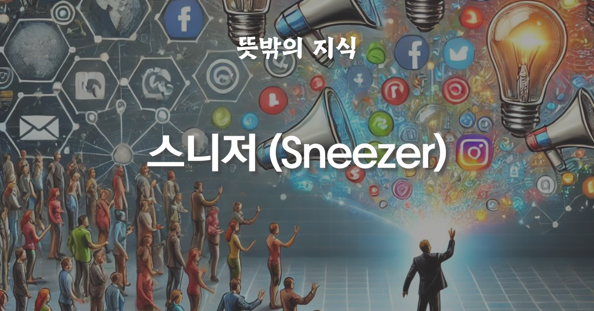 sneezer thumb