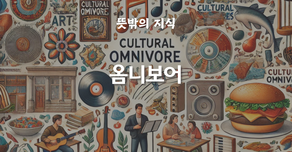 omnivore thumb